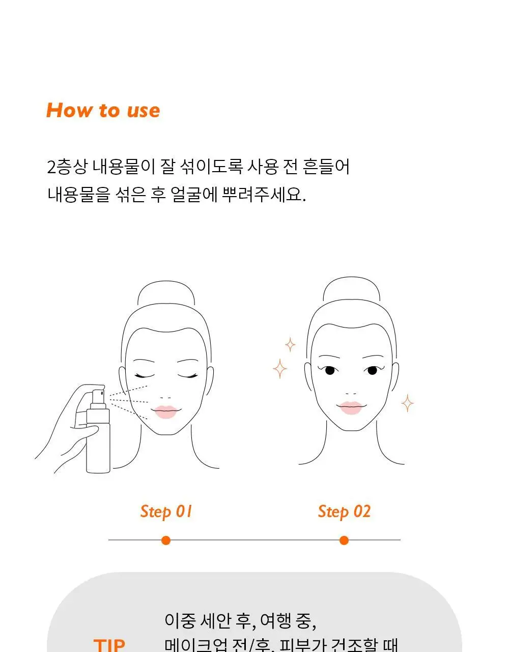 [올영단독/NEW] 제나벨 PDRN 듀얼 글로우 세럼 미스트 100ml 상세페이지 34
